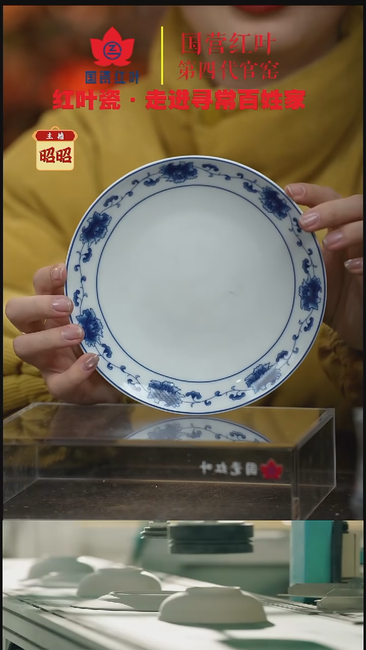 陶瓷4个微瑕满汉全席6英寸呙盘