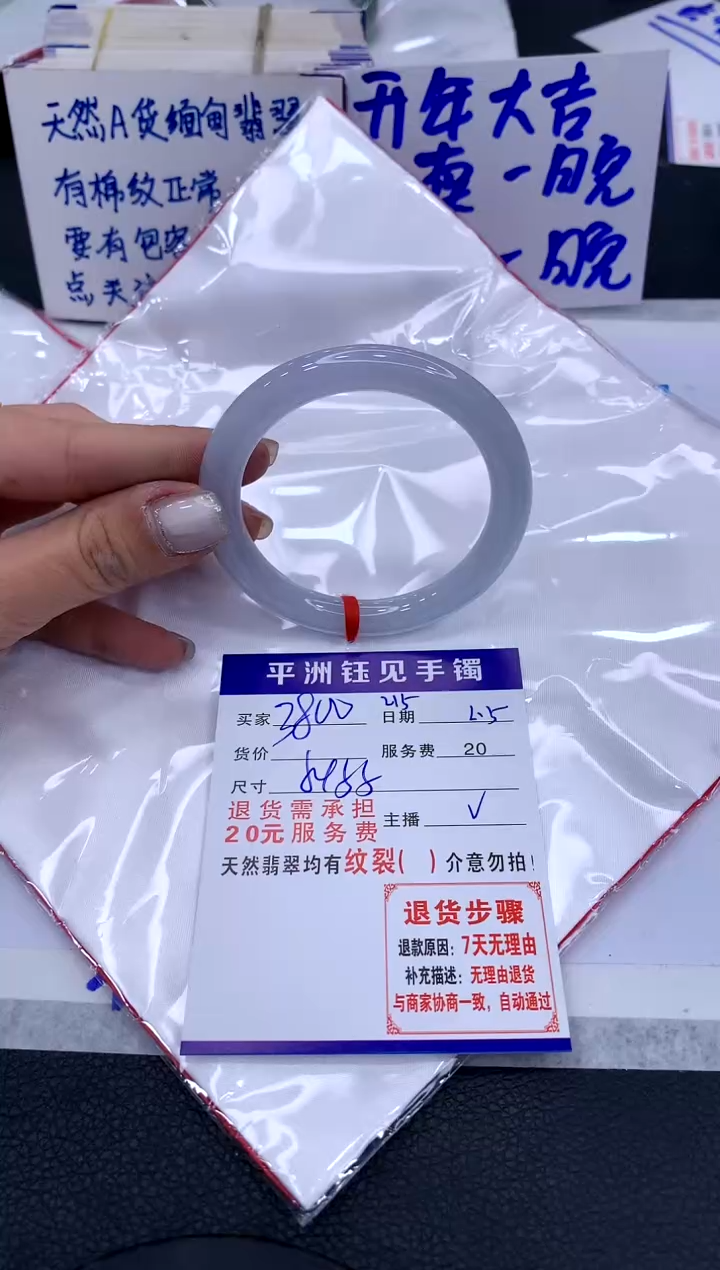 【闪购商品】翡翠手镯未镶嵌111111111