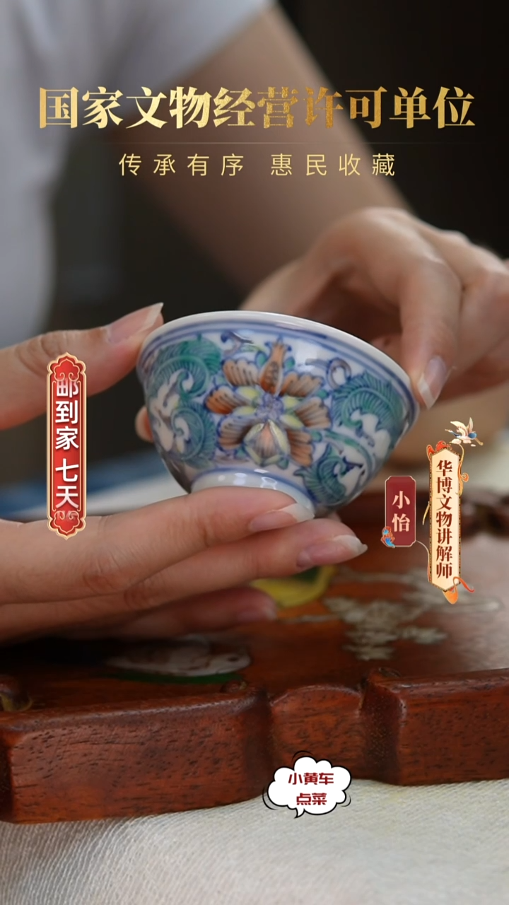 清杯184斗彩缠枝莲纹茶圆 