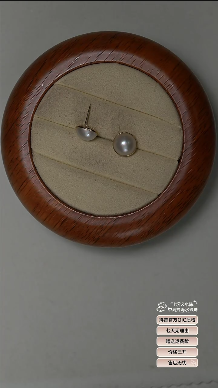 【闪购商品】拼合珍珠（马贝珠）耳钉18K金镶嵌马贝耳钉