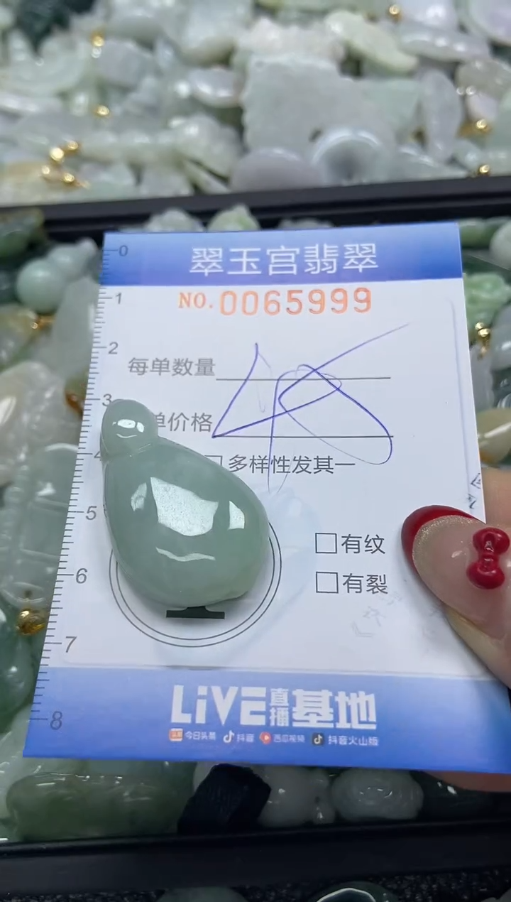 【闪购商品】翡翠颈饰未镶嵌闪购0065999