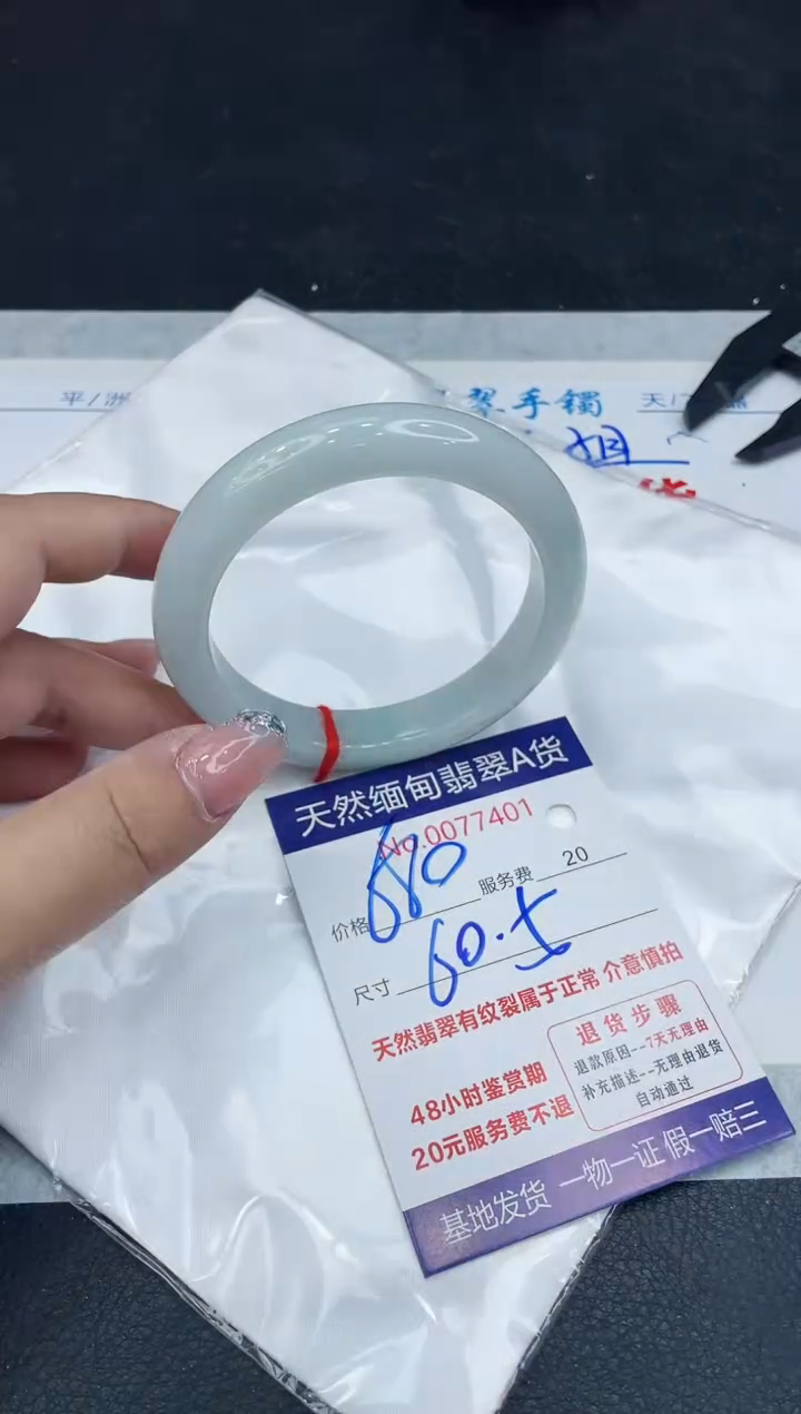 【闪购商品】翡翠手镯未镶嵌88888888888888