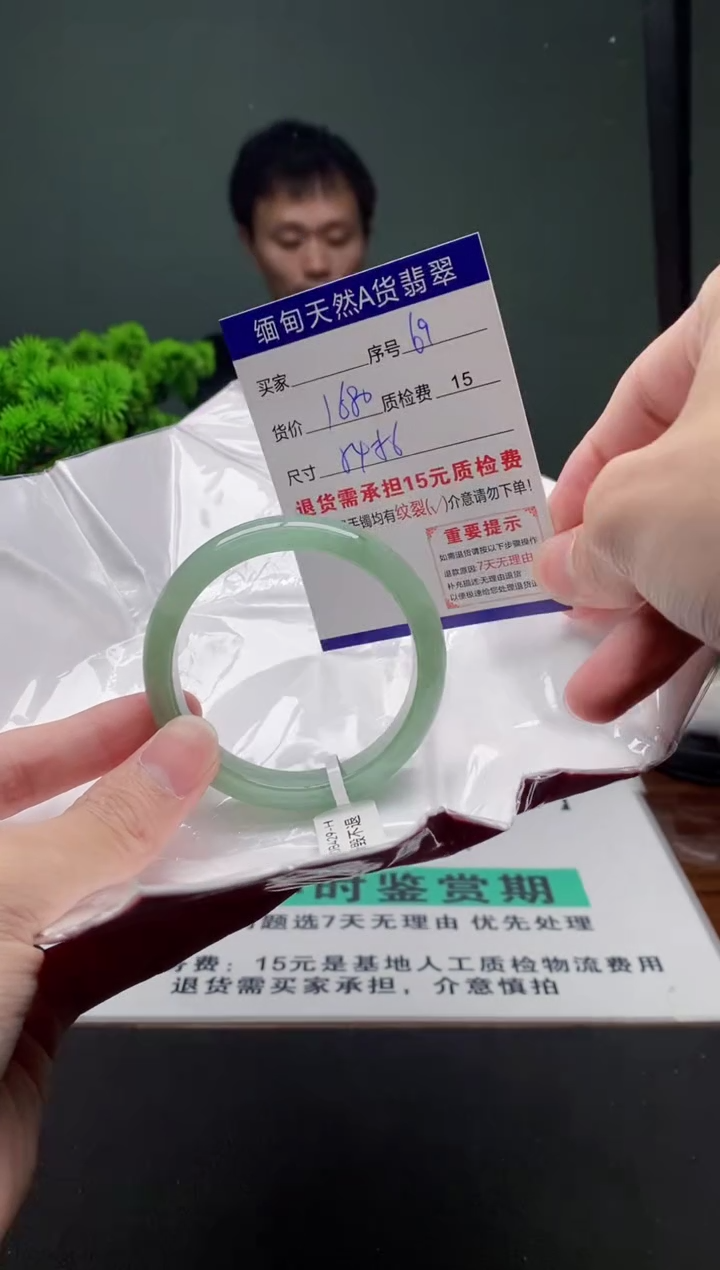 翡翠手镯未镶嵌69缅甸天然A货翡翠需包容瑕疵，介意慎拍
