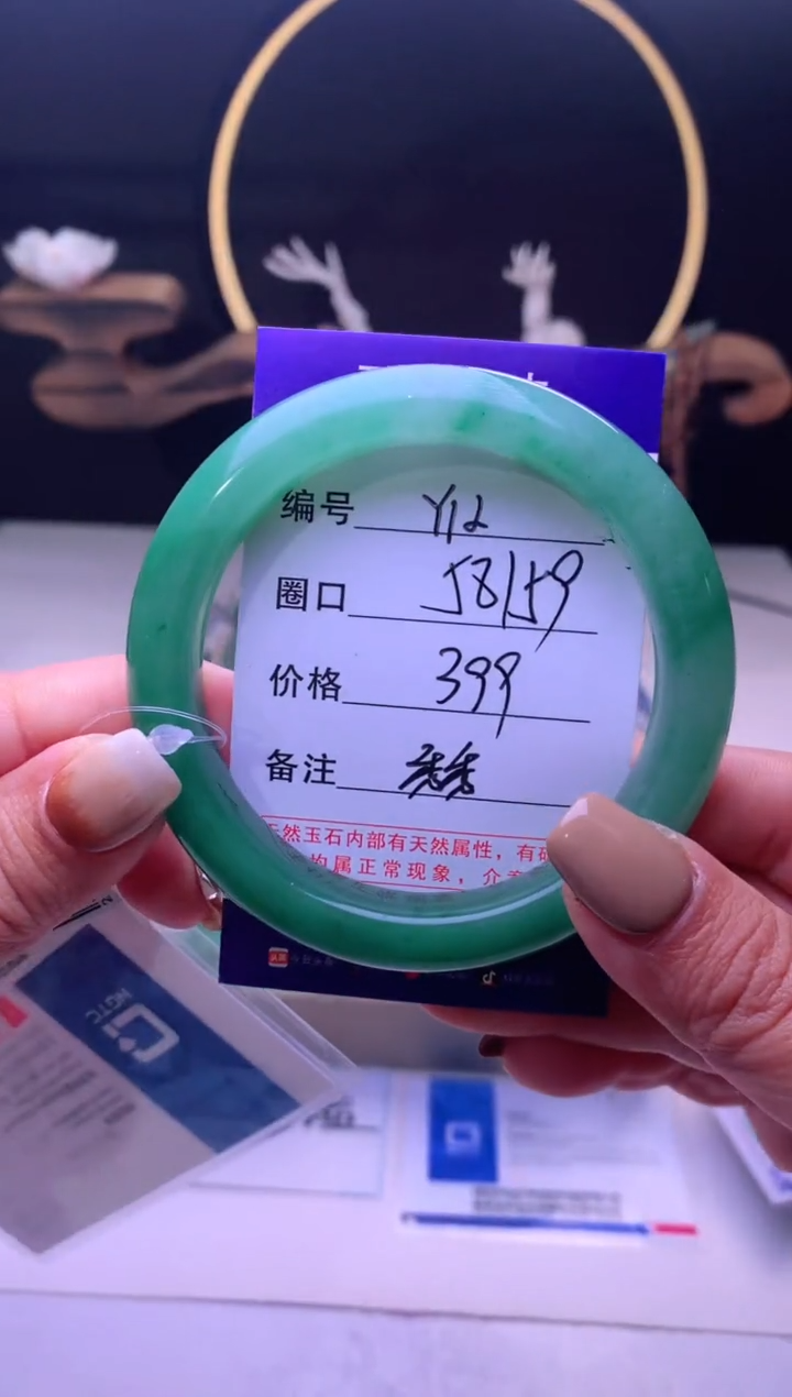【闪购商品】石英质玉手镯未镶嵌【云如玉】-序号12