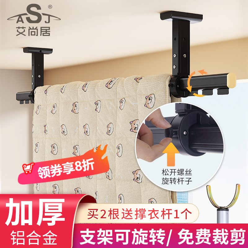 ASJ/艾尚居晾衣杆侧装晾衣架吊挂顶装凉衣架墙装铝合金晒衣杆旋转