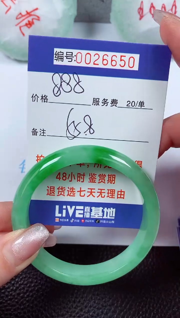 【闪购商品】拍下以实物为准00026650