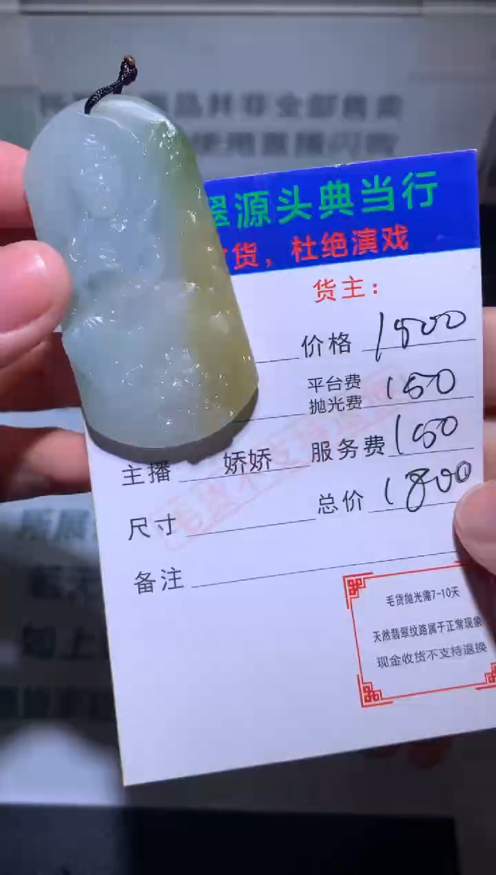 【闪购商品】定制翡翠未镶嵌-毛货-不退不换