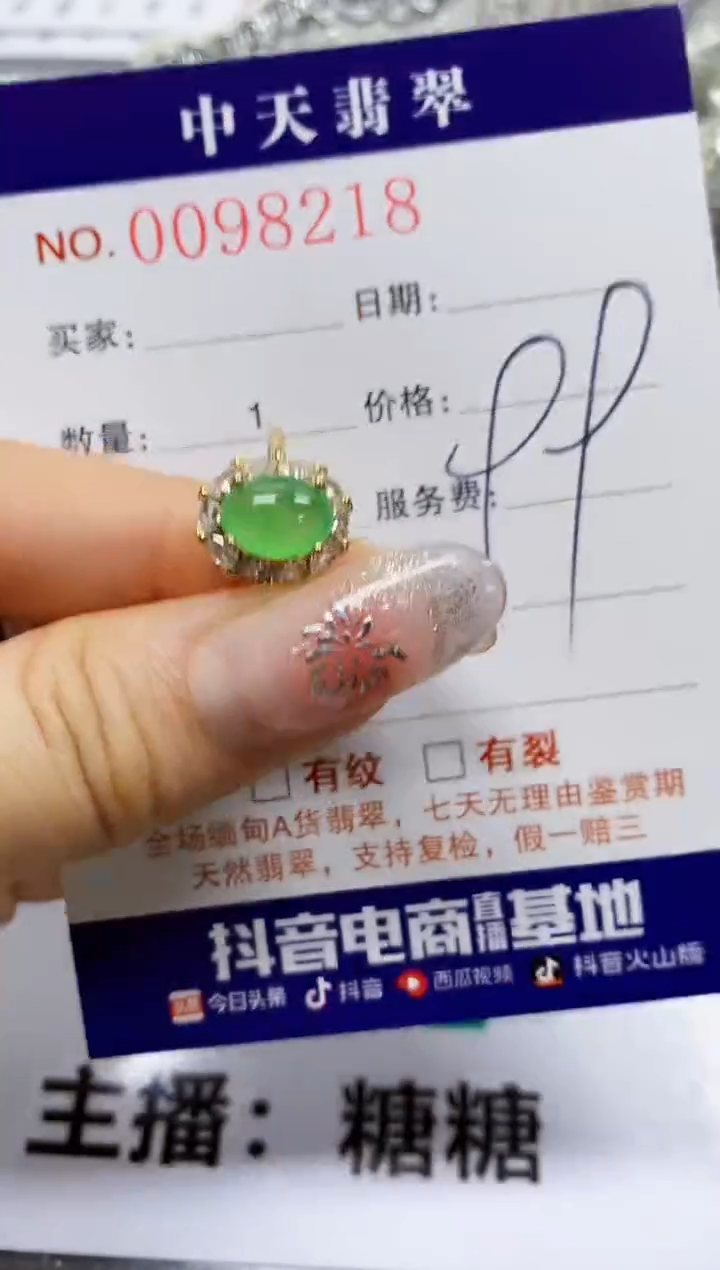 【闪购商品】翡翠戒指银S925镶嵌8218