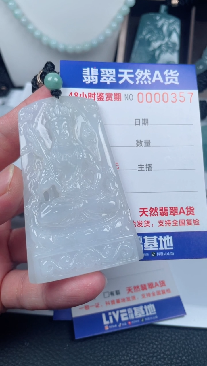 翡翠未镶嵌颈饰         