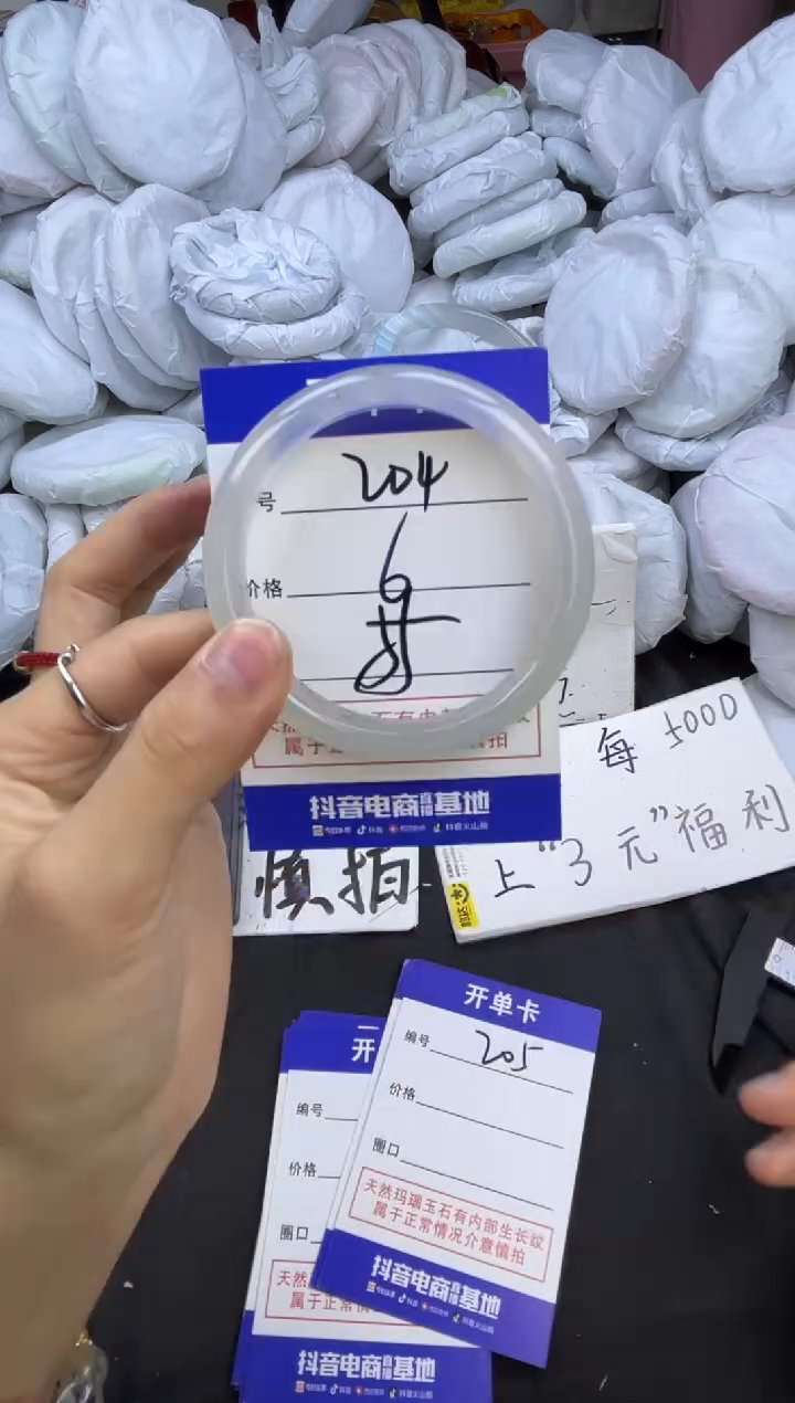 玛瑙/玉髓手镯未镶嵌204