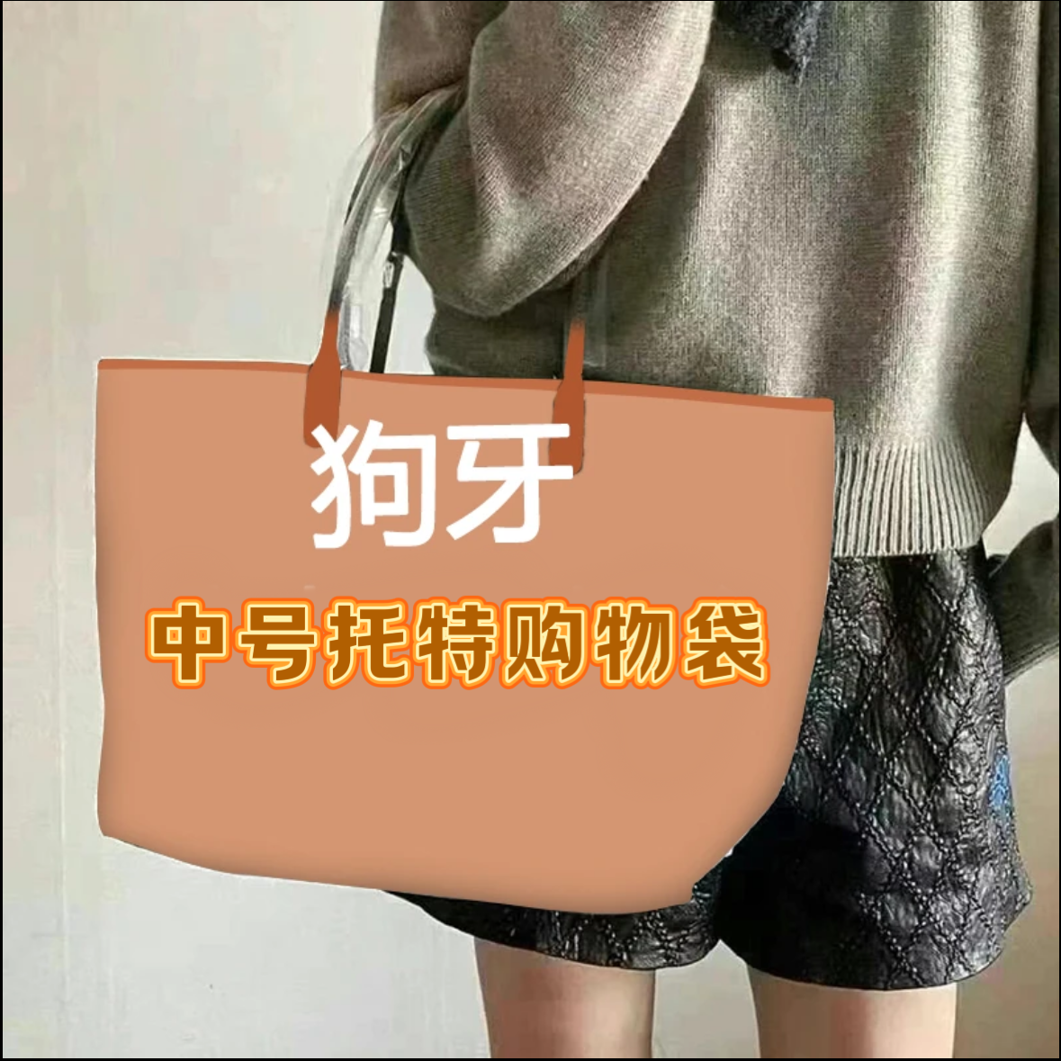 高【托特包】单肩腋下流浪包女牛皮ing