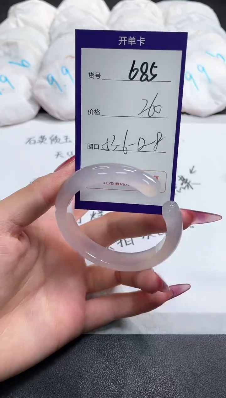 【闪购商品】玛瑙/玉髓手镯未镶嵌685