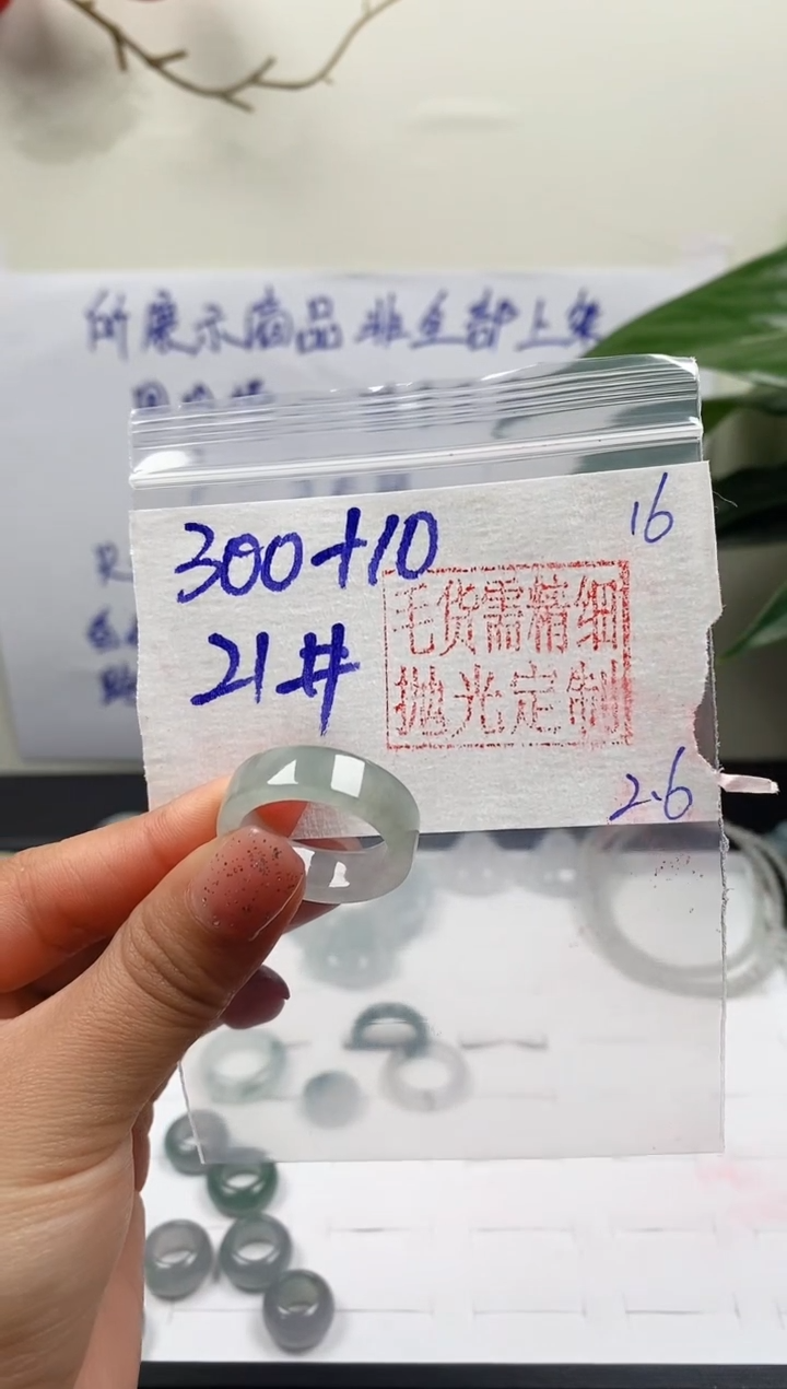 【闪购商品】定制翡翠未镶嵌戒圈300元21#毛货需精细抛光
