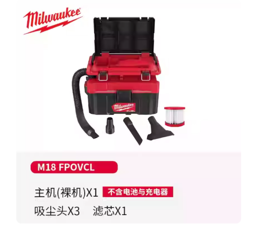 美沃奇充电式无刷吸尘器18V车用家用无线手持式干湿M18FPOVCL