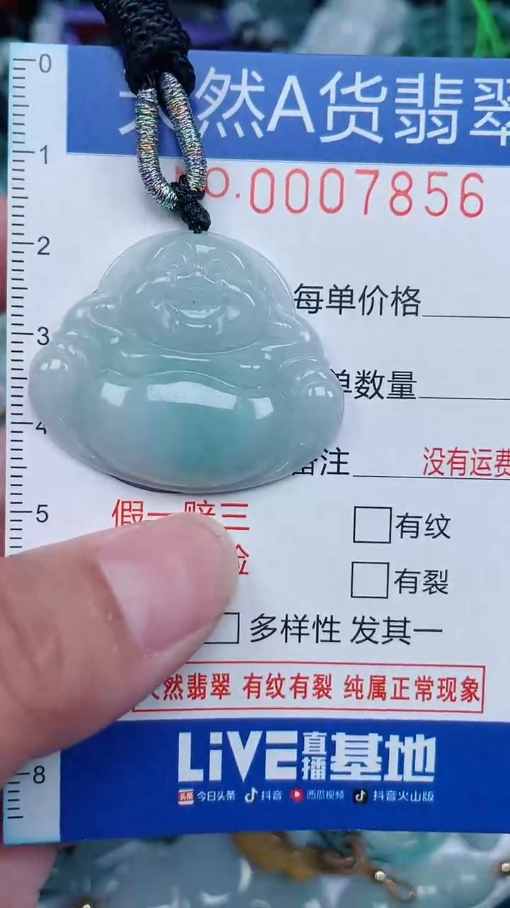 颈饰未镶嵌翡翠...00078546