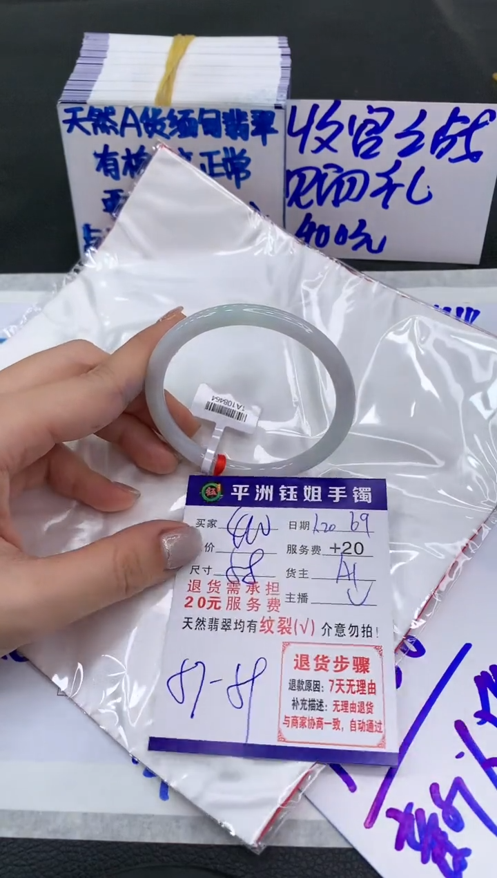 【闪购商品】翡翠手镯未镶嵌400400400