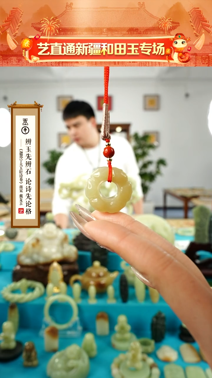 【闪购商品】和田玉挂件未镶嵌宝相花