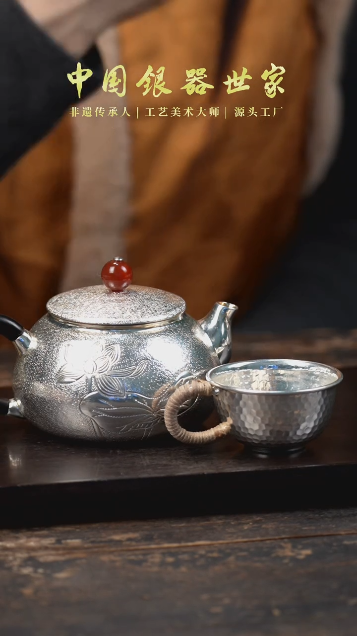 【闪购商品】手工荷韵银壶+一个银杯