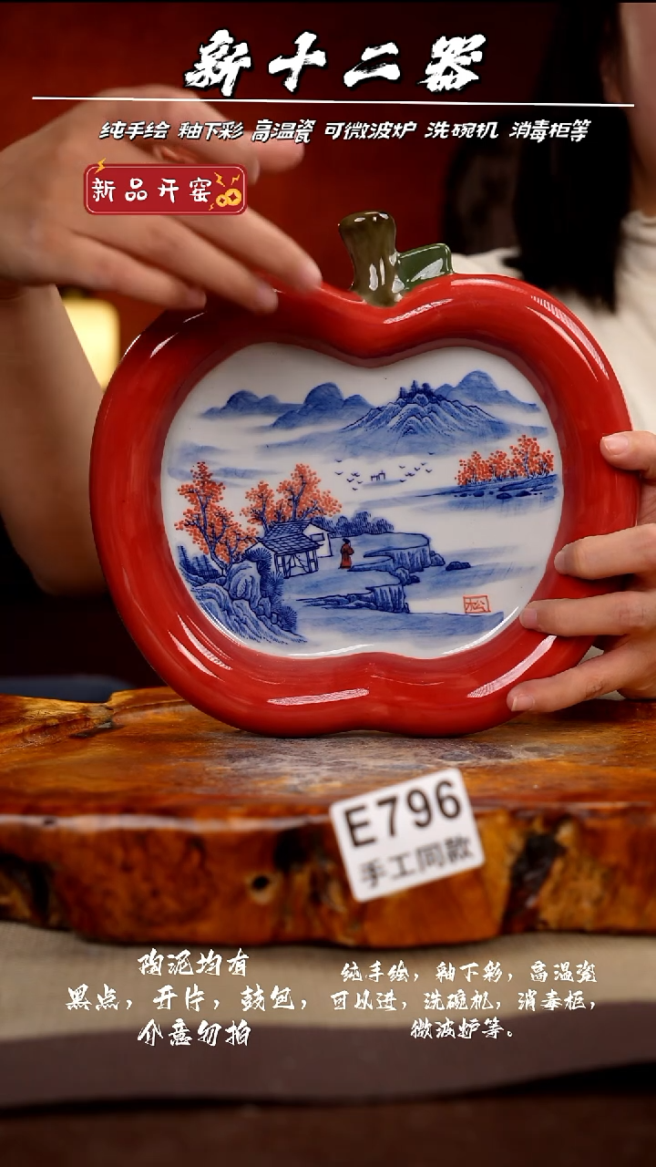 其他E796新十二器瓷器