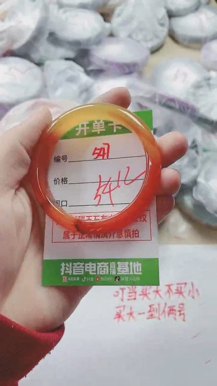 【闪购商品】玛瑙/玉髓手镯未镶嵌547