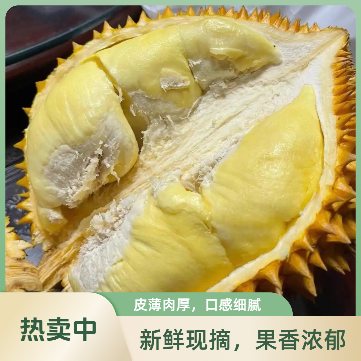 泰国金枕树熟鲜榴莲（福利果！介意勿拍！！！）核小 1斤半 金枕泰国