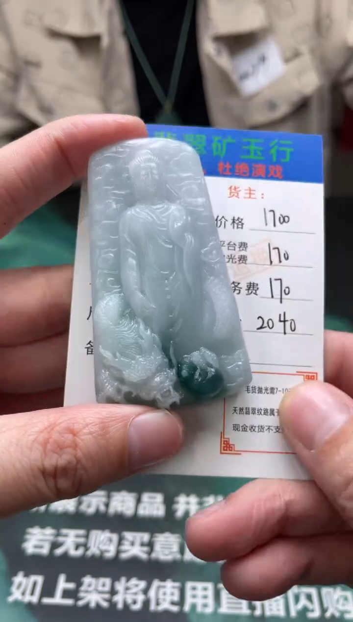 【闪购商品】定制翡翠未镶嵌毛货-不退不换