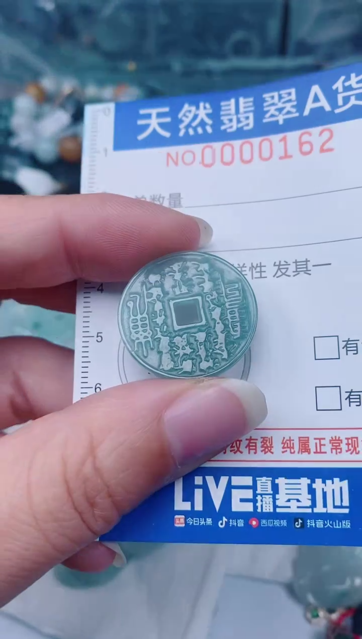 颈饰未镶嵌翡翠00000162