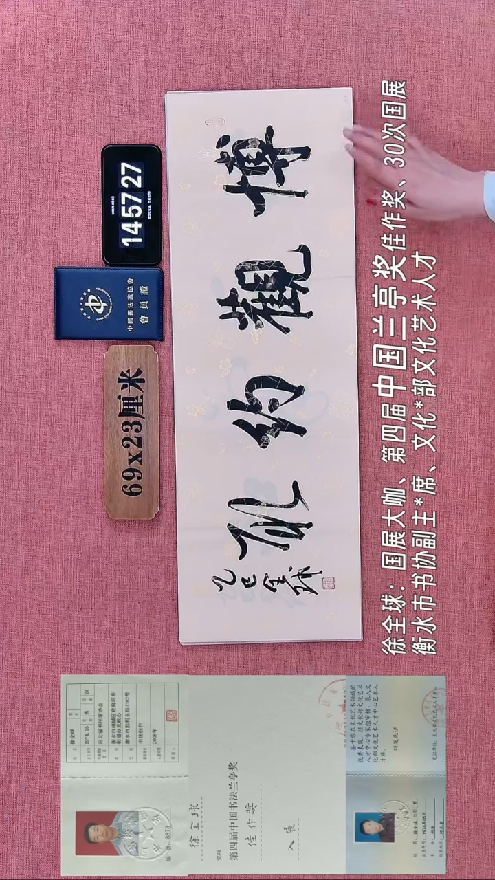 书法336         徐老师书法作品