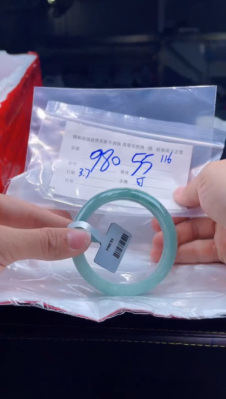 【闪购商品】定制翡翠手镯未镶嵌毛货手镯需精细抛光/55