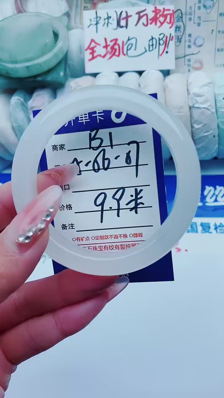 【闪购商品】石英质玉手镯未镶嵌B1+55-56