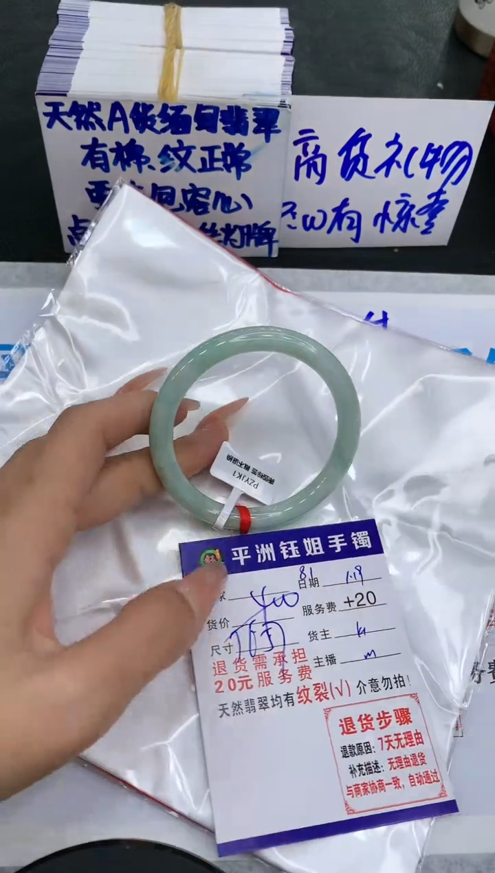 【闪购商品】翡翠手镯未镶嵌1111111111