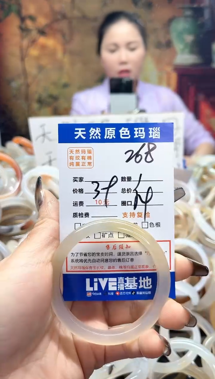 玛瑙/玉髓手镯未镶嵌268