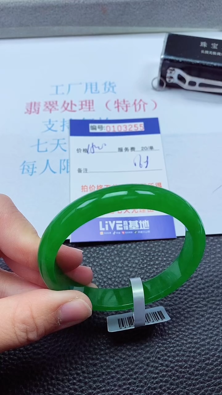 0以实物为准0000103255