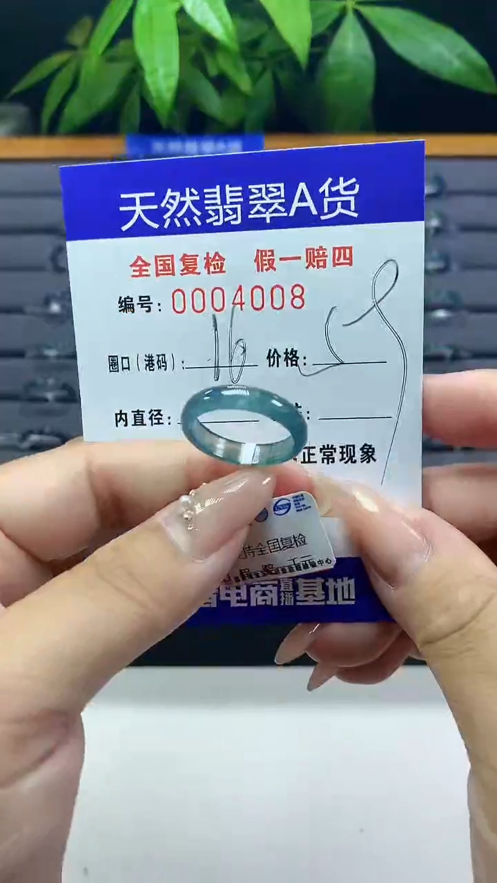 翡翠未镶嵌戒指4008天然翡翠A货