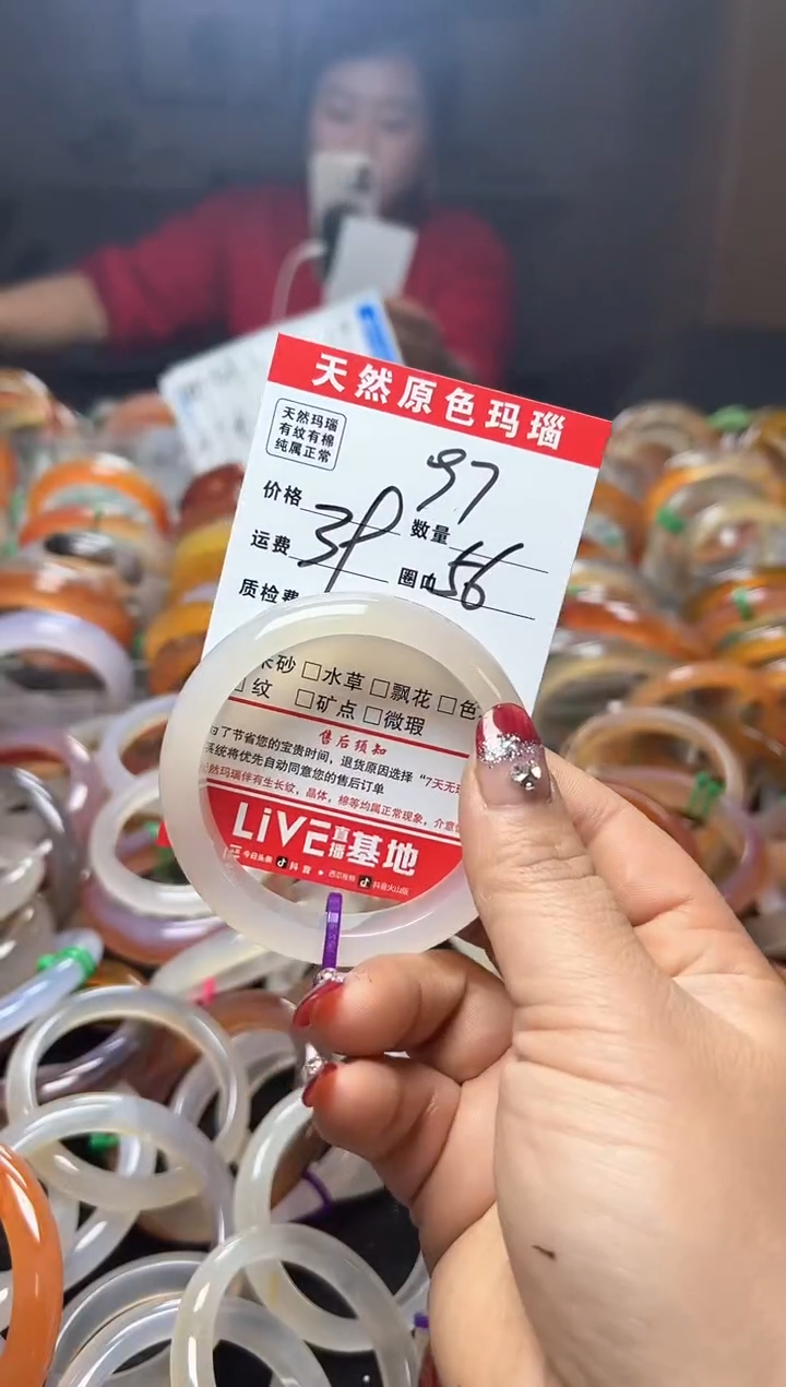 【闪购商品】玛瑙/玉髓手镯未镶嵌97