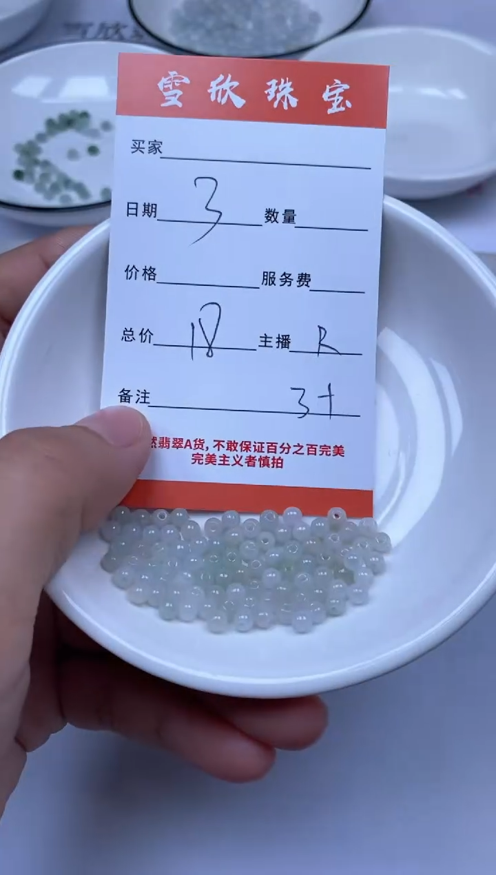 翡翠未镶嵌颈饰雪欣散珠定制diy