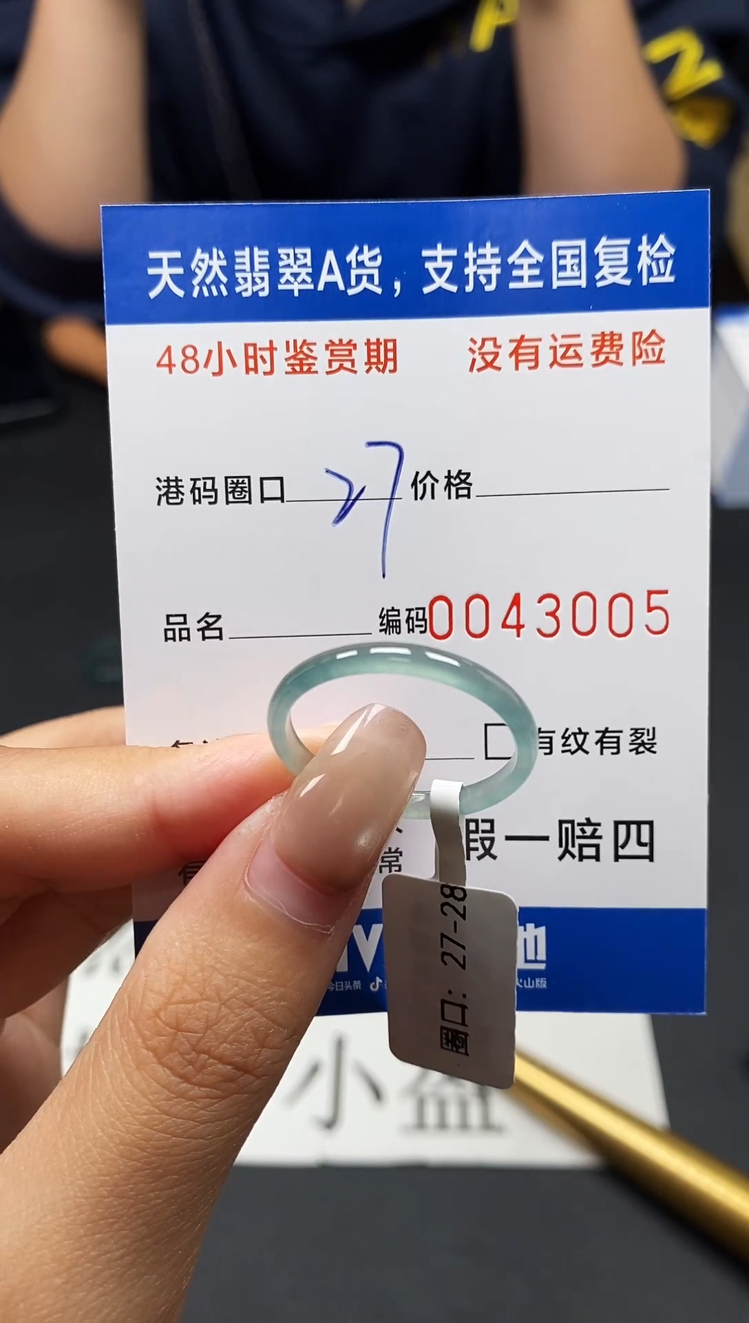 未镶嵌戒指翡翠天然A货翡翠3005