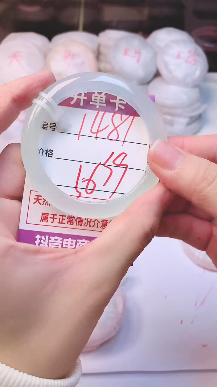 手镯玛瑙/玉髓未镶嵌1481