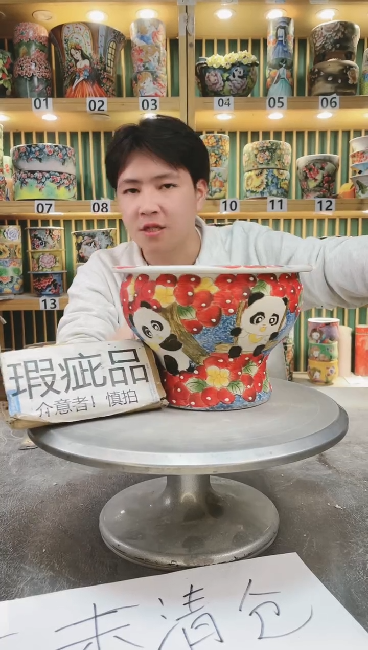 【闪购商品】瓷片默认微瑕一物一拍0112-149