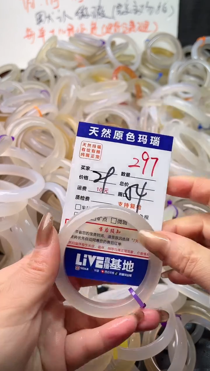 手镯玛瑙/玉髓未镶嵌297