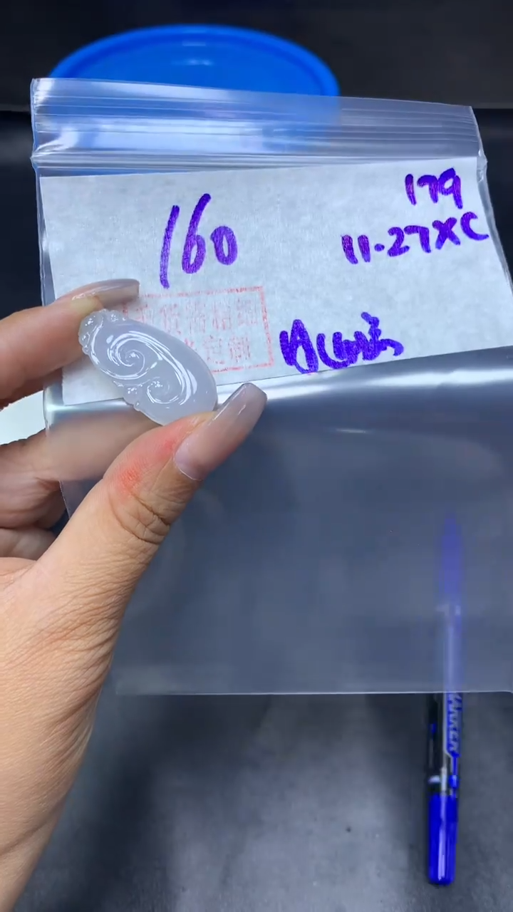 未镶嵌定制翡翠179如意+160元+拍一发一