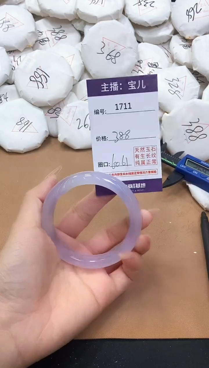 【闪购商品】玛瑙/玉髓手镯未镶嵌1711
