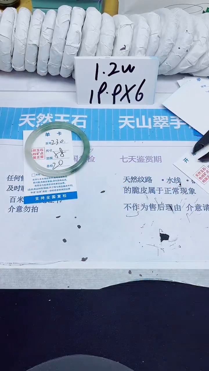 石英质玉手镯未镶嵌230/58