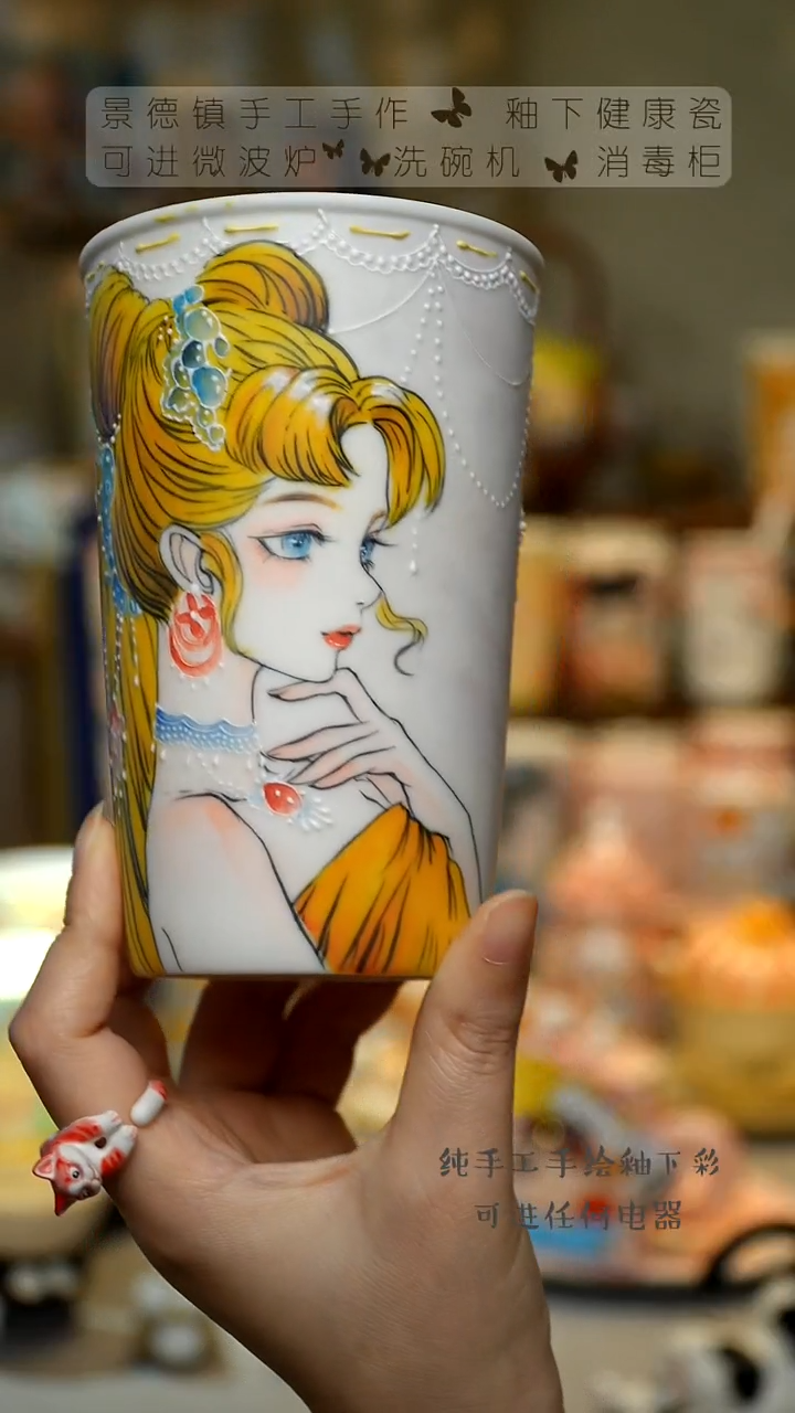 【闪购商品】杯景德镇高温釉下彩&W011-5