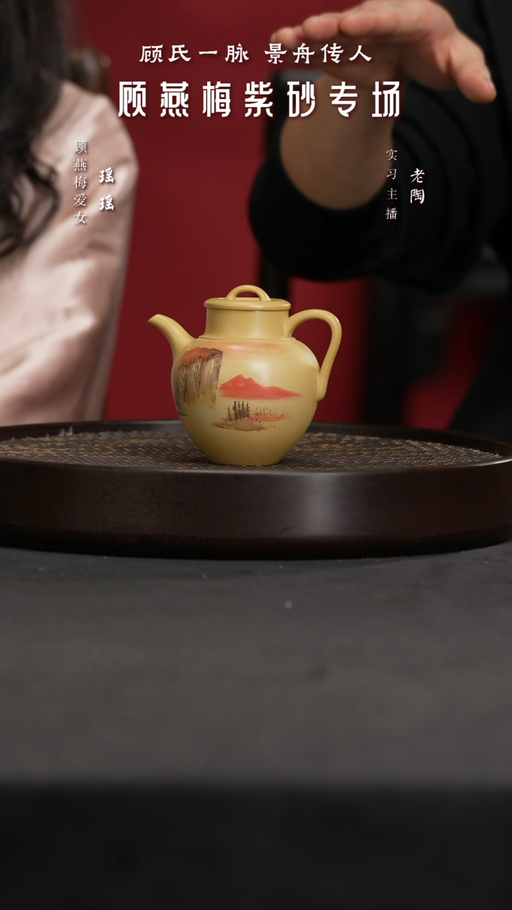 【闪购商品】紫砂茶壶陶GYM125顾燕梅宝瓶漓江山水黄金段