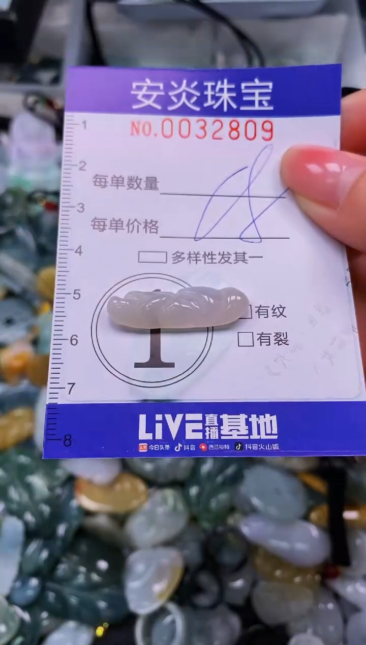 颈饰未镶嵌翡翠闪购0032809