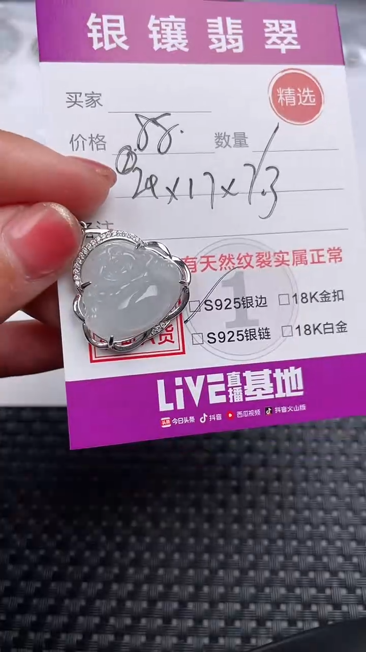 【闪购商品】翡翠颈饰银S925镶嵌吊坠