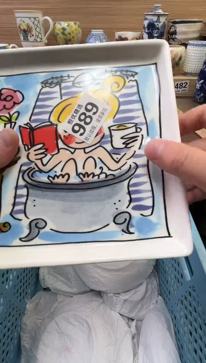 其****）陶瓷陶瓷陶瓷陶瓷陶瓷陶瓷