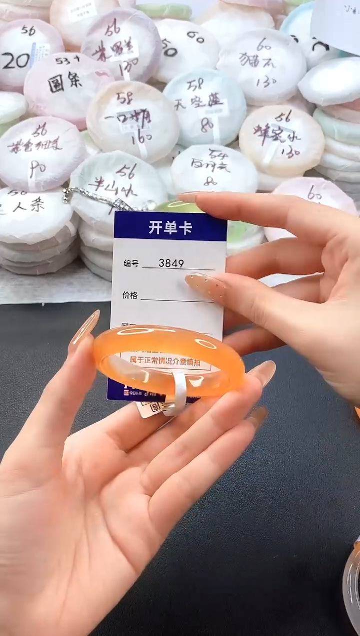 手镯玛瑙/玉髓未镶嵌3849圈口52-53