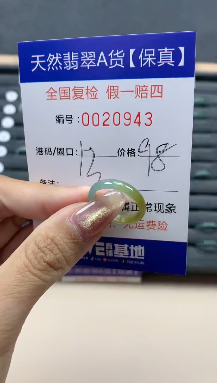 【闪购商品】翡翠戒指未镶嵌天然翡翠20943